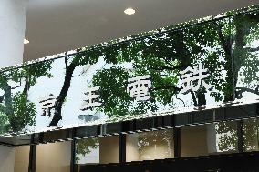 Keio Electric Railway sign and logo